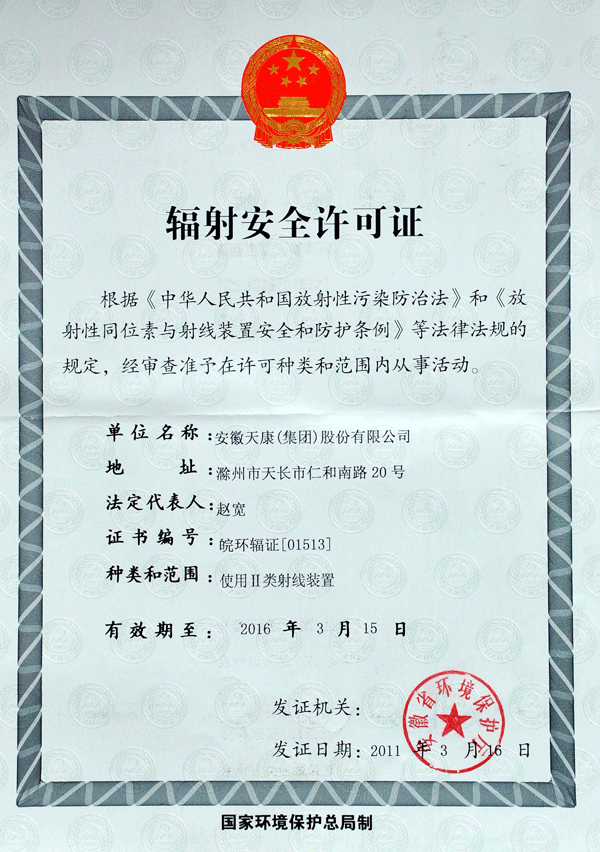 䰲ȫ֤
