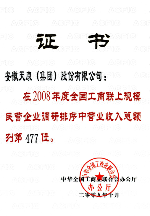 ȫ477λ(Ź˾08)